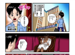 伝説のパチンコ店長ってどんな人？実際に聞いてみた！