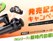 株式会社Vantrueのプレスリリース画像