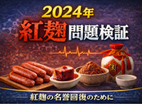 株式会社薫製倶楽部のプレスリリース画像