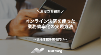 NutmegLabs Japan株式会社のプレスリリース画像