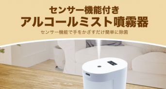 株式会社アルファポイントのプレスリリース画像