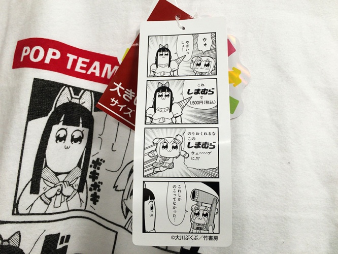 pop-team-epic-shimamura1