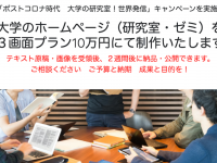 サイエンスウェブ株式会社のプレスリリース画像