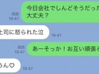 ずっきゅん。女性がキュンとする「彼からのLINE」5つ