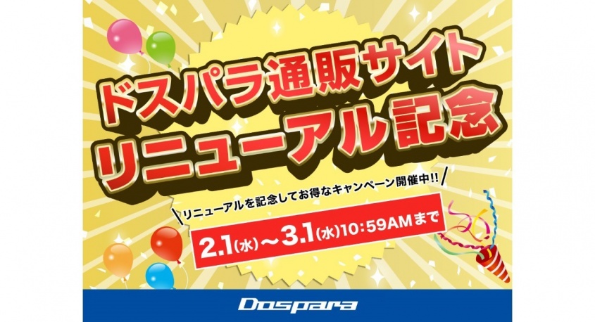 株式会社サードウェーブのプレスリリース画像