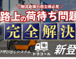 株式会社TCIのプレスリリース画像