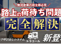 株式会社TCIのプレスリリース画像