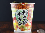 特製練りわさびでさっぱり味に早変わり『チキンラーメンビッグカップわさびチキン』