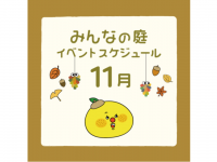 みなとみらいPRセンターのプレスリリース画像