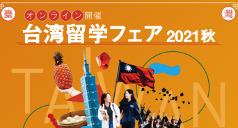 株式会社毎日エデュケーションのプレスリリース画像