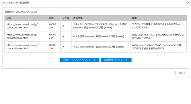 株式会社サイズのプレスリリース画像