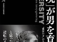 会社を辞める前に考えてみたい3つのこと