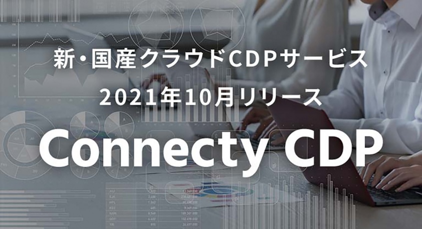 株式会社コネクティのプレスリリース画像