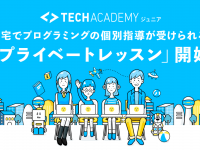 キラメックス株式会社のプレスリリース画像