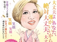 株式会社リンダパブリッシャーズのプレスリリース画像