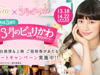 株式会社メイクアップのプレスリリース画像