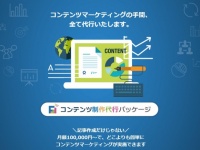 株式会社ベーシックのプレスリリース画像