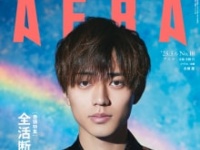 『AERA』⒞朝日新聞出版