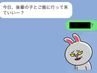 やめさせたい。女の子とご飯に行く彼氏をヒヤッとさせるLINE