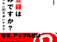 ビックリマン、ハローキティ…　キャラビジネス成功の秘訣