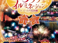 鳥取県のプレスリリース画像