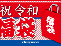 株式会社サードウェーブのプレスリリース画像