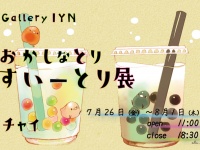 アートアンドセレクションのプレスリリース画像