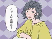 私の話、聞いてる？　男性と真面目な話をするための意外な言葉