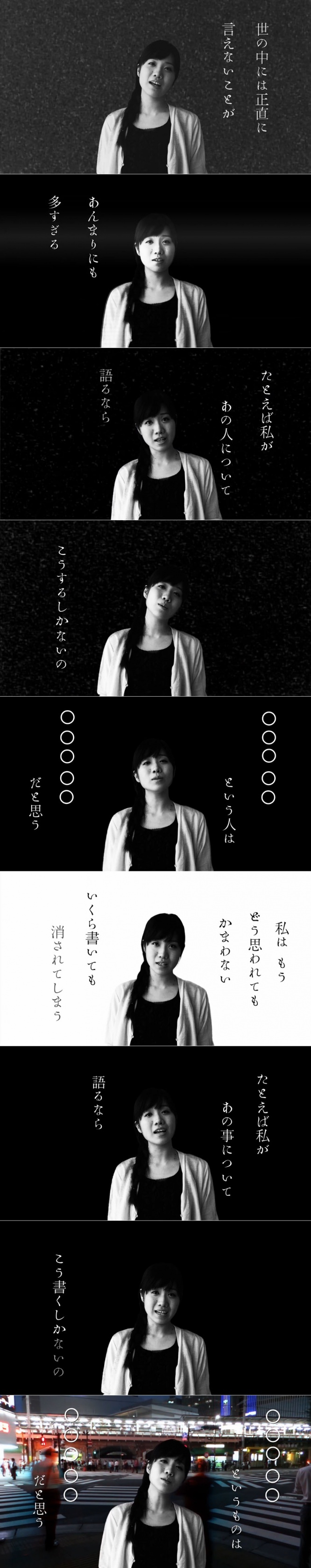 machi-akari