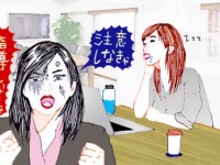 もう無理。ムカつく後輩の対処法
