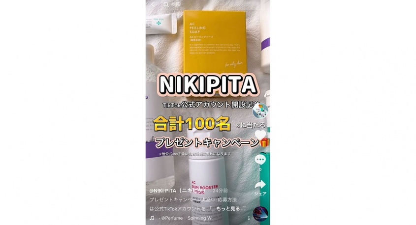 株式会社プレンヌ.のプレスリリース画像