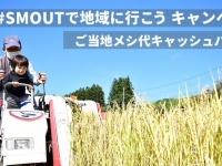 株式会社カヤックLivingのプレスリリース画像