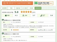 リブモ株式会社のプレスリリース画像