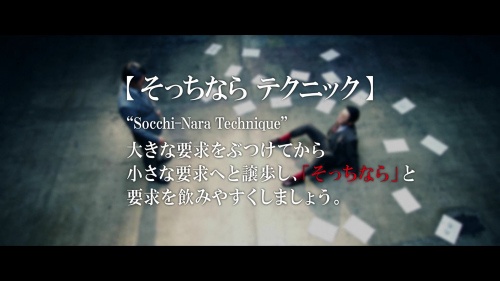 そっちならテクニック