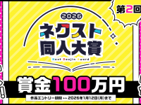 株式会社デジタルコマースのプレスリリース画像