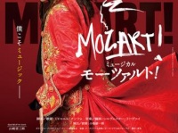 「モーツァルト！」は帝国劇場で6/28まで！