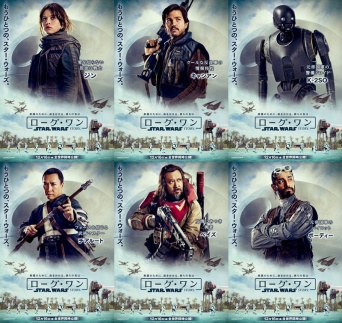 SW新シリーズ『ローグ・ワン』六人衆ポスタービジュアル＆重要キャラクターの特別映像公開！