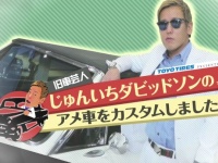 TOYO TIRESのプレスリリース画像