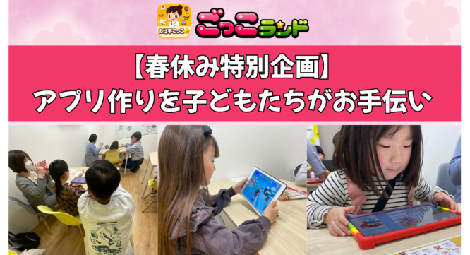 株式会社キッズスターのプレスリリース画像