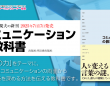 株式会社エムディーのプレスリリース画像