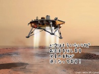 「火星の自転が速くなってます」塵にまみれて眠りについた火星探査機インサイトからの置き土産