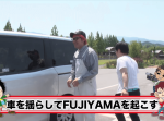 【トータルテンボス公式】癒し系いたずら！みんなで車を揺らす！ #23