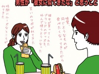 愛している証拠!?　男性が「彼女に似てきたな」と思うこと【イラストコラム】