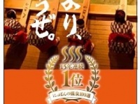 別府市の広告（画像提供：別府市観光課）