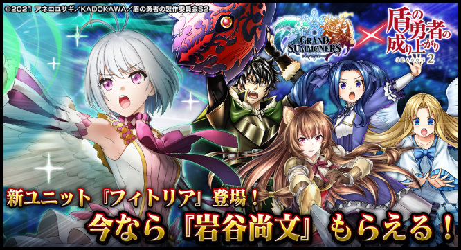 グランドサマナーズ運営事務局のプレスリリース画像