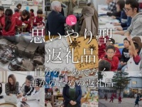 きたかみチョイスのプレスリリース画像