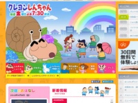 テレビ朝日「クレヨンしんちゃん」番組サイトより。