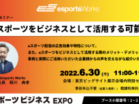 株式会社E5esports Worksのプレスリリース画像