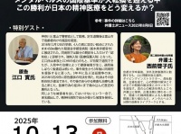 特定非営利活動法人イマジンのプレスリリース画像