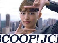 川口春奈が記者になって初スクープ!?　JCB新Web限定動画に出演